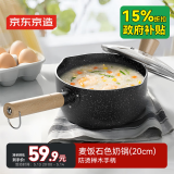 京东京造 小奶锅煮面汤锅 麦饭石色不粘锅雪平锅蒸煮辅食锅 带盖20cm