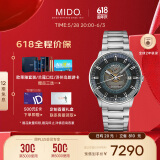 美度（MIDO）瑞士手表指挥官幻影商务休闲蓝钢机械钢带男表情人节礼物送男友