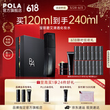 宝丽（POLA）进口碧艾清透爽肤水保湿补水护肤精华水化妆水节日礼物送女友 B.A清透化妆水-礼盒版