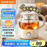 苏泊尔（SUPOR）煮茶器 煮茶壶花茶壶1L 养生壶 迷你恒温电热水壶 蒸茶器喷淋式煮茶壶 SW-10C09