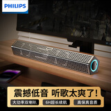 飞利浦电脑小音响蓝牙家用有线桌面台式机笔记本手机通用低音炮户外听歌长条多媒体迷你音箱 内置锂电池 蓝牙