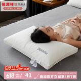 恒源祥 枕头枕芯 护颈枕成人高弹纤维枕儿童学生睡觉专用枕宿舍低中高枕 新款A类星级酒店低枕 单只 48*74cm