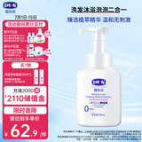 露安适初生倍护洗发沐浴泡泡二合一300ml 婴儿宝宝洗头沐浴泡泡0-3岁