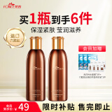 梵西抗皱提拉爽肤水紧致保湿深层补水控油化妆水