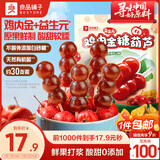 良品铺子 鸡内金糖葫芦400g山楂棒棒糖无添加儿童零食糖葫芦山楂糕