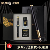 英雄（HERO）钢笔礼盒学生成人书写练字墨水笔商务办公高档签字签名教师节 毕业礼盒企业定制 免费刻字 【高档墨水墨囊礼盒】丽雅黑-不刻字&下单直发