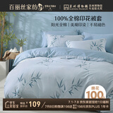 百丽丝水星家纺出品纯棉被套单件40支全棉被罩 家庭双人床上用品被套