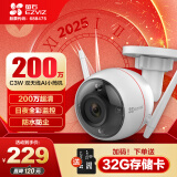 萤石（EZVIZ） C3W1080P2.8mm 全彩版摄像头 智能无线高清网络wifi远程监控摄像头枪机