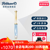 百利金钢笔M200 人气经典 Pelikan德国进口金笔墨水笔24K镀金金签字笔商务签名笔节日礼物送礼 淡蓝大理石纹 F尖