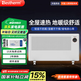 百斯腾（Bestherm）电暖气取暖器家用客厅节能暖风机速热电热暖器3D全域透热双核全屋智能电暖器取暖器大面积取暖神器 2200W 智能变频+适用面积28㎡+APP操控