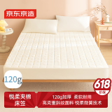 京东京造 悦柔夹棉床笠 120g加厚耐用磨毛A类床垫保护套 1.8米床 科技白