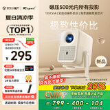 Rigal（瑞格尔）B1Neo 投影仪家用超清智能投影机便携卧室手机投影电视(电动对焦 家庭影院 国家补贴)