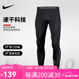 NIKE耐克健身衣男紧身衣短袖T恤 nike pro紧身服健身服男圆领训练上衣 DD1914-010【长裤】 XXL
