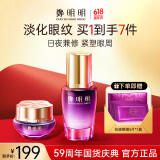 鄭明明抗皱眼霜淡化细纹提拉紧致黑眼圈眼部精华保湿补水套组生日礼物 升级款眼部套【赠抗皱眼膜*1盒】