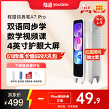 有道词典笔A7Pro 点读笔小学初中高中同步全科英语学习神器 电子词典翻译笔便携式学习机 
