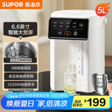 苏泊尔（SUPOR）电热水瓶热水壶  5L烧水壶恒温电热水壶304不锈钢 安全童锁多段调温触控大屏SW-50T822