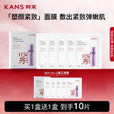 韩束面膜补水保湿玻尿酸弹嫩美白祛斑提亮紧致抗皱肤色面膜女生男士 【紧致提拉】塑颜紧致面膜10片