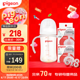 自然离乳PPSU重力球吸管奶瓶 双把手240mL6月+(附带6月+12月奶嘴)