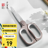 十八子作家用剪刀厨房剪 祈色系列 棕色SB3061-4