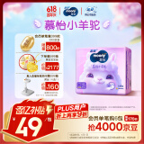 MOONY苏菲尤妮佳Q薄萌羽慕怡小羊驼拉拉裤XXL26片(15kg及以上)