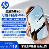 惠普（HP）无线wifi可插卡高速免驱随身wifi6车载4G路由器2100mAh大电池便携式上网宝 三网通用热点差旅户外