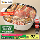 小熊（Bear）火锅专用锅 电火锅 电锅一体多功能锅家用电热锅料理涮煮肉锅具2000W猛火DHG-D60P3 6L