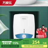 万家乐电热水器 储水式厨房热水器家用小厨宝 6.5升 速热大容量 6.5L 1500W 上出水