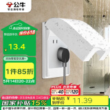 公牛（BULL）开关插座 86型开关面板防溅盒防水罩浴室防水盒F03B白（适合暗装)