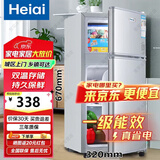 Heiai冰箱家电补贴20%小冰箱家用小型冰箱一级能效冷藏冷冻保鲜租房低音降噪大容量 【单人小型】26S138B升级款