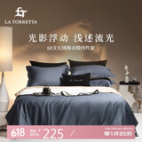 La Torretta床上四件套纯棉100% 60支长绒棉被套全棉被罩床单冬季1.8/1.5米床