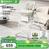 哈卡达（HAGADAY）宝宝餐椅婴儿成长椅学座椅多功能椅子家用餐桌椅子可折叠学坐神器 【简易安装款】-汉白银pro