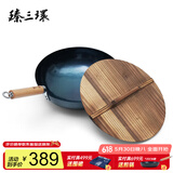 臻三环章丘铁锅手工锻打炒锅无涂层炒菜锅不易粘锅圆底熟铁锅轻音32cm