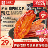 良品铺子原切猪肉脯200g 靖江风味高蛋白肉脯猪肉干即食解馋休闲零食