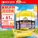 佳思敏（Nature's Way）儿童维C 黑接骨木免疫力VC软糖3瓶套装 60粒/瓶 2岁以上非礼盒