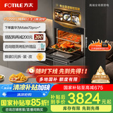 方太（FOTILE）蒸烤箱一体机 以旧换新国家补贴 嵌入式家用蒸烤炖*炸四合一 脱脂炸超大蒸汽 蒸箱烤箱ES5.i
