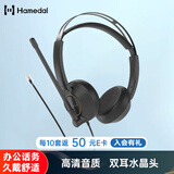 耳目达（Hamedal）头戴式AI降噪话务耳机带麦克风电话销售外呼话务员专用有线客服耳麦电脑通话网课办公视频会议耳机 HP11DR双耳电话座机水晶头RJ9