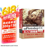 Photoshop CC从入门到精通 哪吒动画使用软件平面建模渲染书籍 设计调色师手册 图像后期处理blender图形图像京东超级618