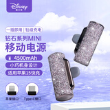 迪士尼（DISNEY）【3C认证】100周年限定款胶囊充电宝 口袋迷你小巧便携式 应急移动电源 自带Type-c插口 星空紫
