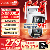 360室外摄像头5C双摄3K版 双500万超清双摄家用无线手机远程监控度全景室外摄像头三画面防水夜视