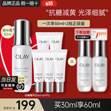 玉兰油（OLAY）抗糖精华小白瓶4代烟酰胺美白淡斑痘印保湿亮肤旅行小样女友礼物 【正装】抗糖小白瓶共60ml