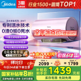 美的（Midea）TECH活水电热水器80升3200W变频速热10重过滤终身镁棒免更换以旧换新国家补贴F8032-RW7(HE)