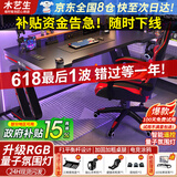 木藝生 电脑桌台式电竞桌简易书桌学习桌办公桌游戏椅组合套装直播桌子 【战神桌椅套装】暗夜装甲长140 送货上门