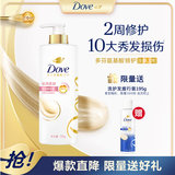多芬（Dove）多芬丝滑柔顺润发乳700g 发膜氨基酸护发素女毛躁易打结润发精华