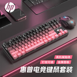 惠普（HP）GK200机械键盘有线办公游戏键盘 20种背光灯效 87键电竞键盘鼠标套装电脑外设键鼠 侧刻黑莓粉【键鼠套装-青轴】