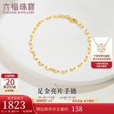 六福珠宝 足金十字相连黄金手链女款送礼 计价 B01TBGB0006 约1.84克