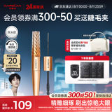 卡姿兰（Carslan）微雕大眼双头睫毛膏浓密卷翘不结块防水防汗5g7g 七夕情人节礼物