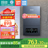 四季沐歌（MICOE）即热式电热水器 速热变频智能恒温家用扁桶过水热淋浴洗澡免储水8500W上门安装