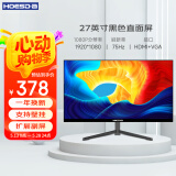 Hoesd.a瀚仕达显示器27英寸台式电脑显示屏2K高清电竞曲面游戏液晶屏幕办公4K家用165监控 【27英寸-75Hz-全面屏】直面黑色