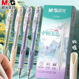 晨光（M&G）文具中国玉色按动速干黑色0.5mm中性笔透明外杆软胶护套学生考试书写用4支/盒ST头AGPV7704A-ZZ