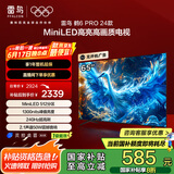 FFALCON雷鸟 鹤6 Pro 24款 MiniLED电视65英寸 家电国家补贴 512分区 4+64GB 一级能效电视机65S585C Pro